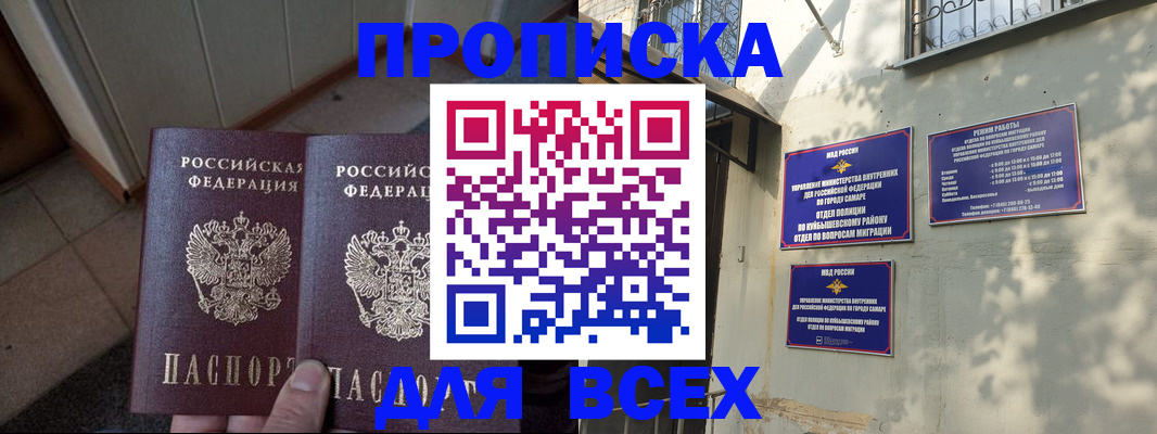 временная регистрация собственник в Южноуральске