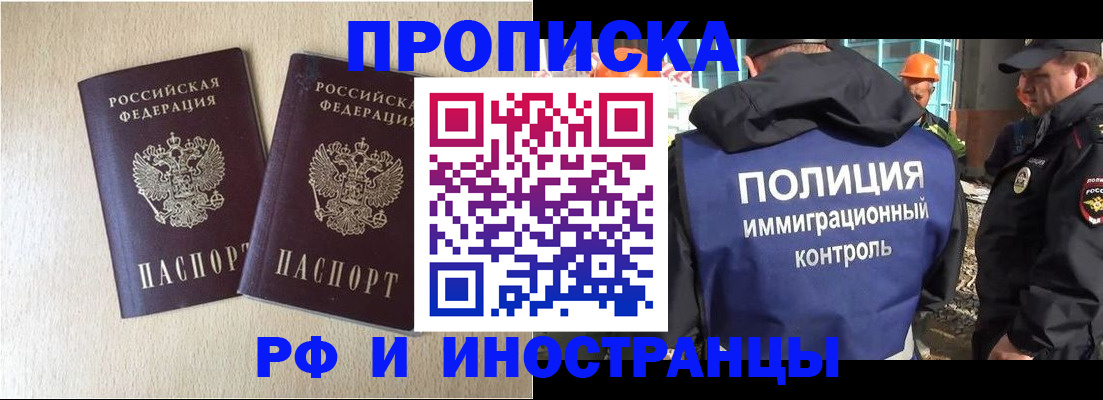 временная регистрация собственник в Южноуральске