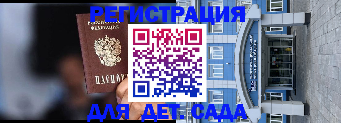 временная прописка в Южноуральске