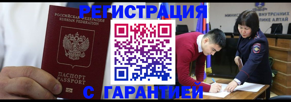временная прописка в Южноуральске