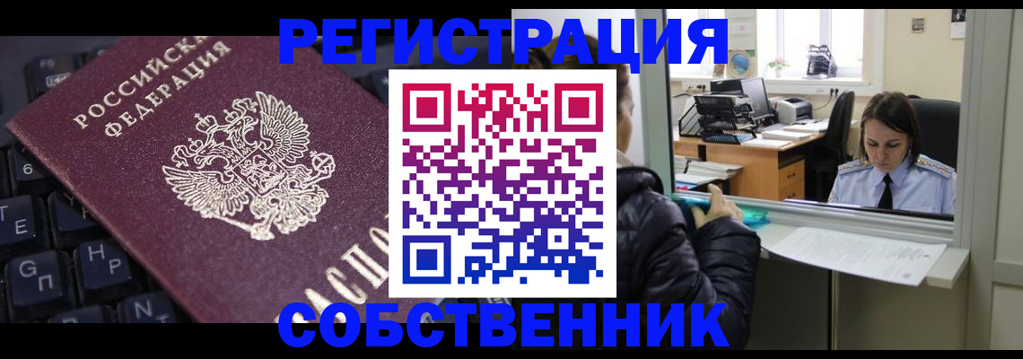 прописка поиск в Южноуральске