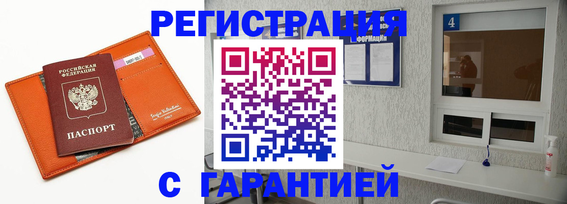прописка от собственника в Южноуральске