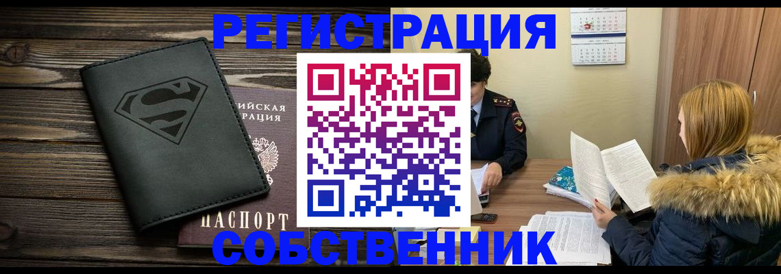 регистрация в Южноуральске