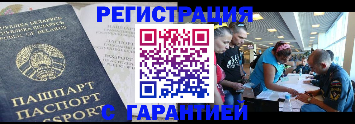 временная регистрация в Южноуральске